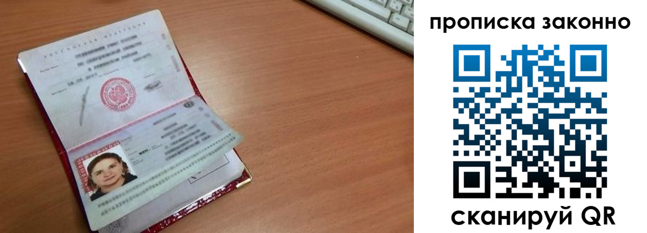 прописка для кредита в Гвардейске