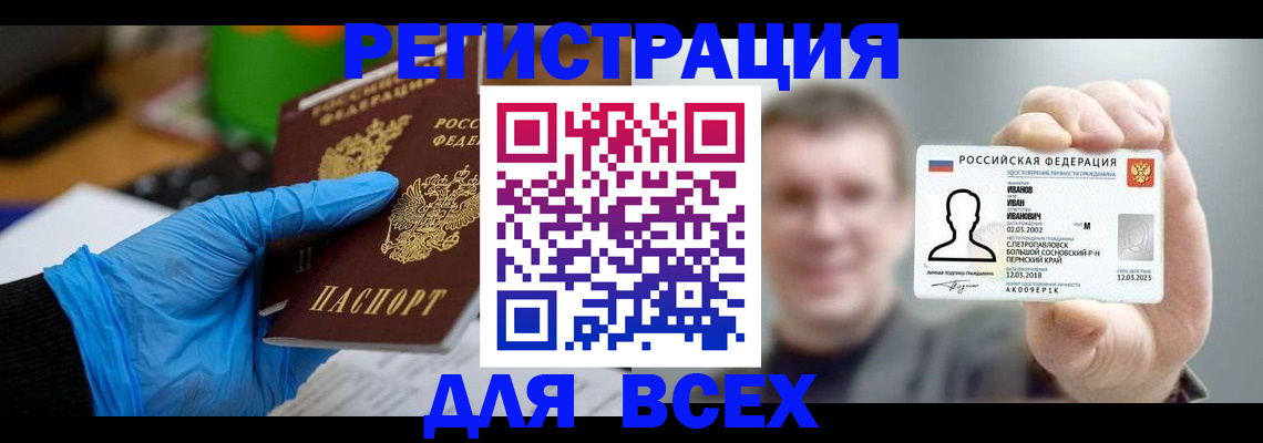 временная регистрация 2025 в Гвардейске
